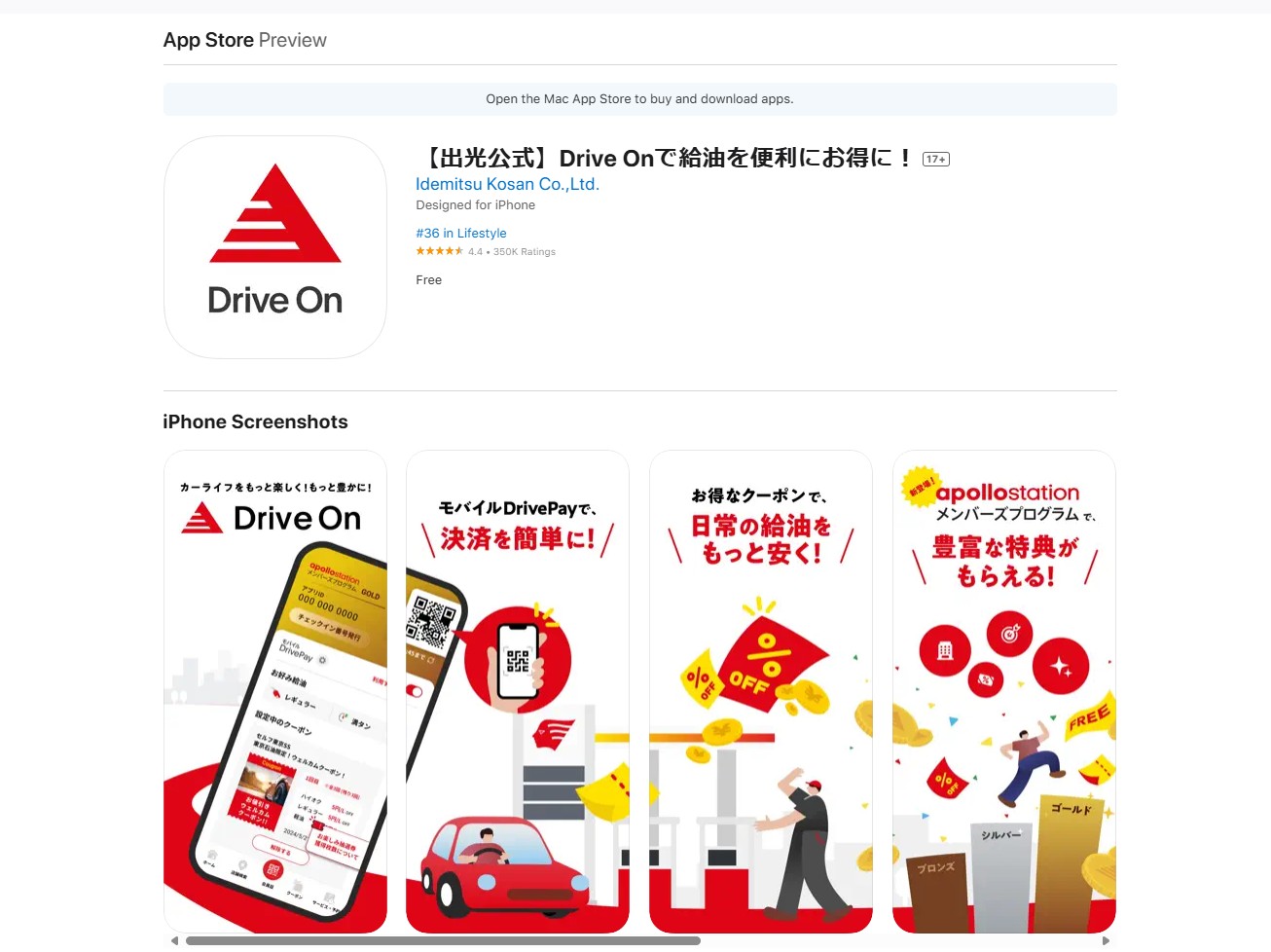 Drive On（ドライブオン）を利用してアポロカードでガソリン代を支払うとお得ですよ！　You can save money by using Drive On and paying for gas with your Apollo Card!